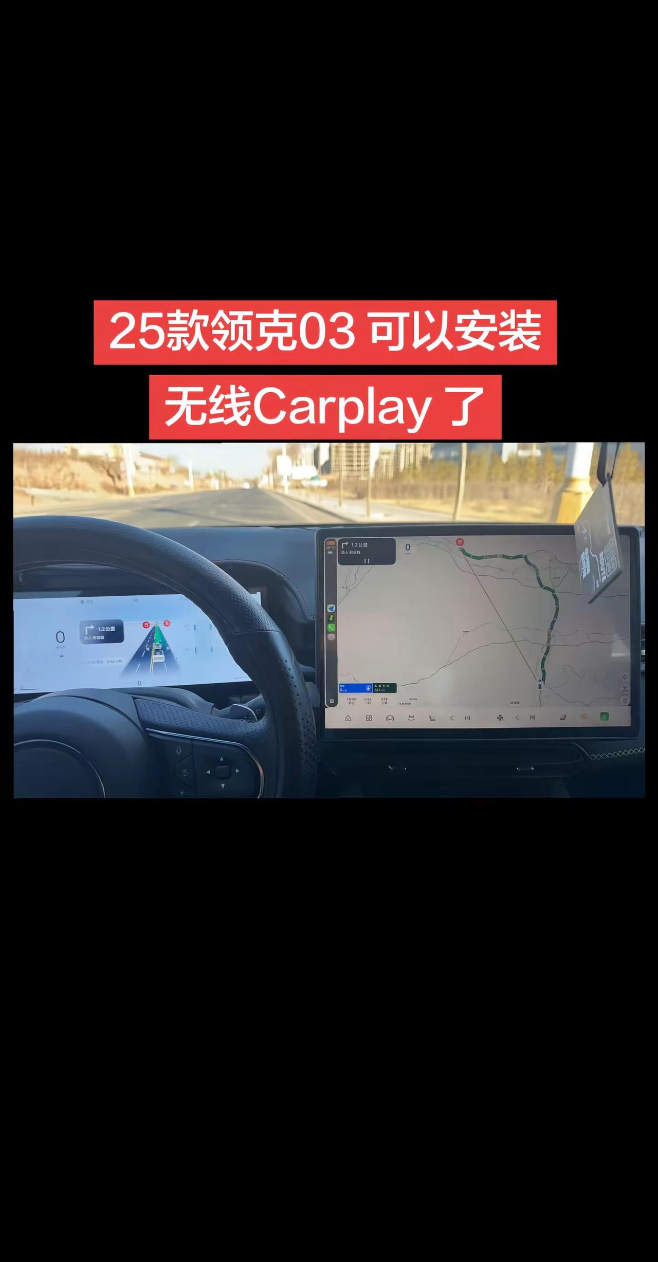 25款领克03安装Carplay.领克 25款领克03 25款领克03Carpl