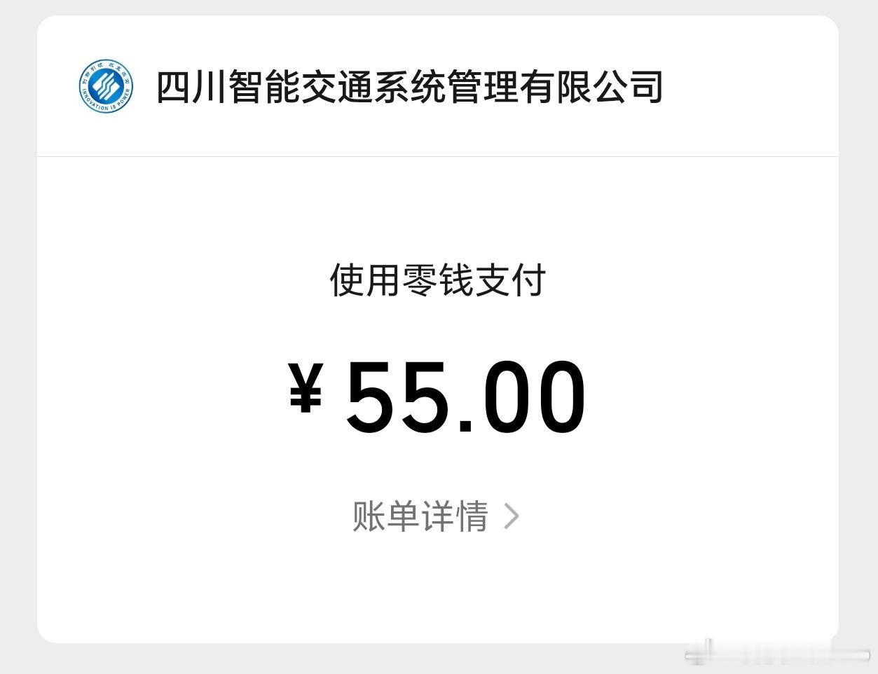 各位以后打车，尤其是路程中含高速路段的，支付打车费用的时候一定要留意一下费用是否