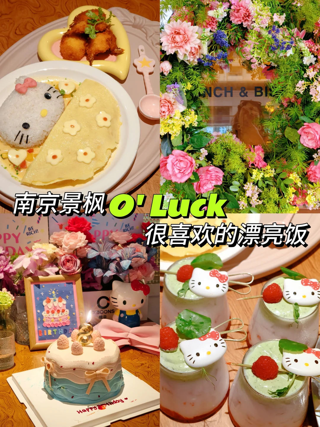 就在南京景枫💯 吃过很多次的漂亮饭！