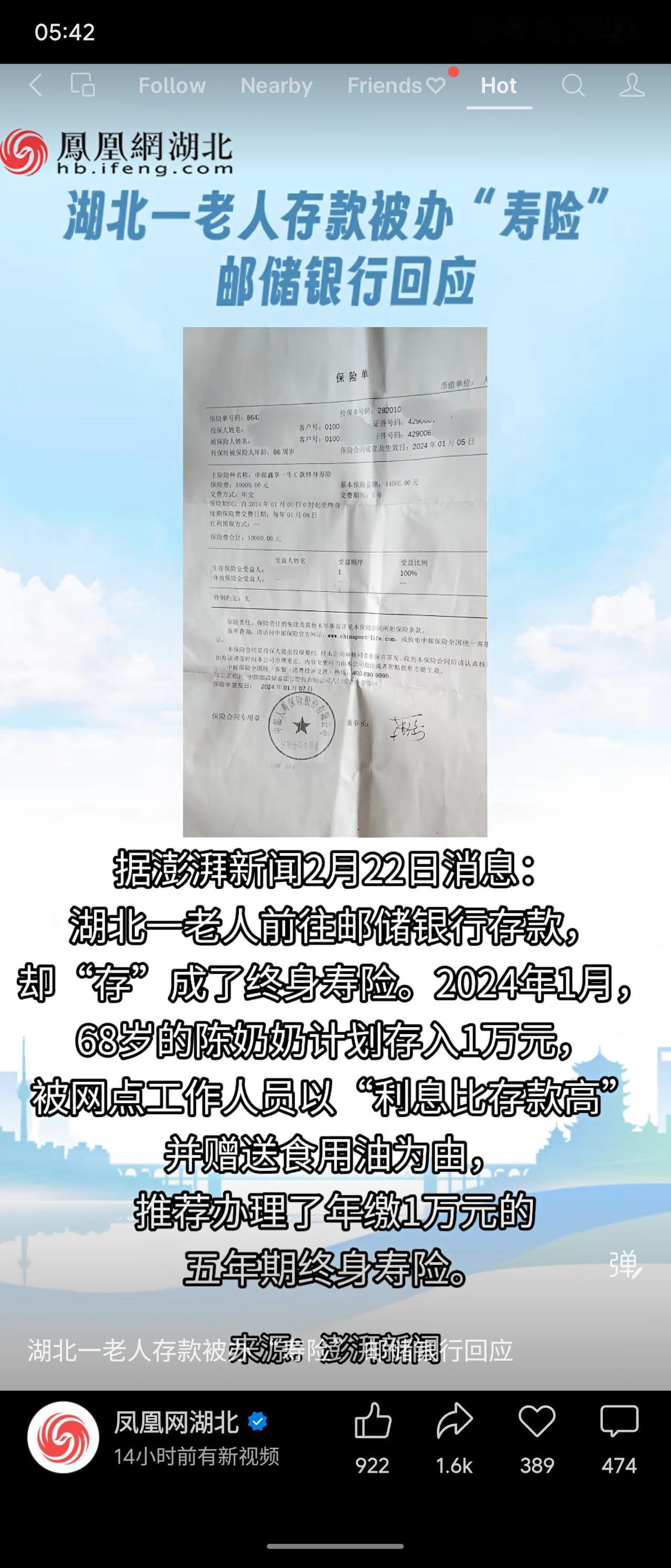 令人哭笑不得。湖北68岁陈奶奶去邮储银行存1万元，却被工作人员以“利息更高”为由