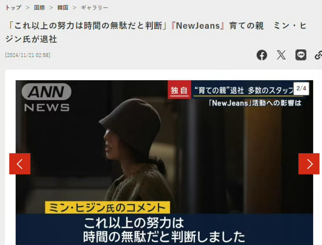 支持NewJeans活动的员工将陆续离开公司 NewJeans大部分工作人员将辞
