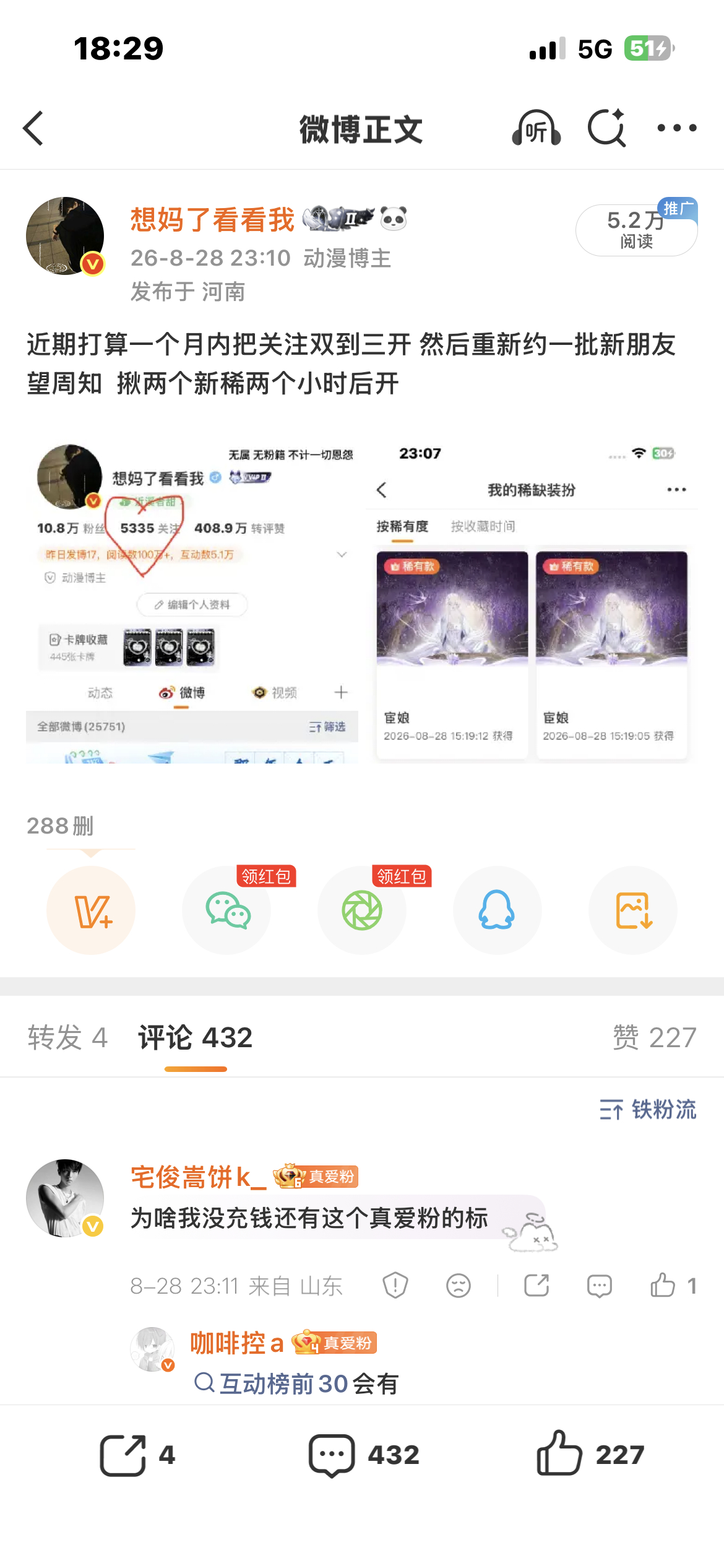 更新进度！这条回关二十个 ​​​