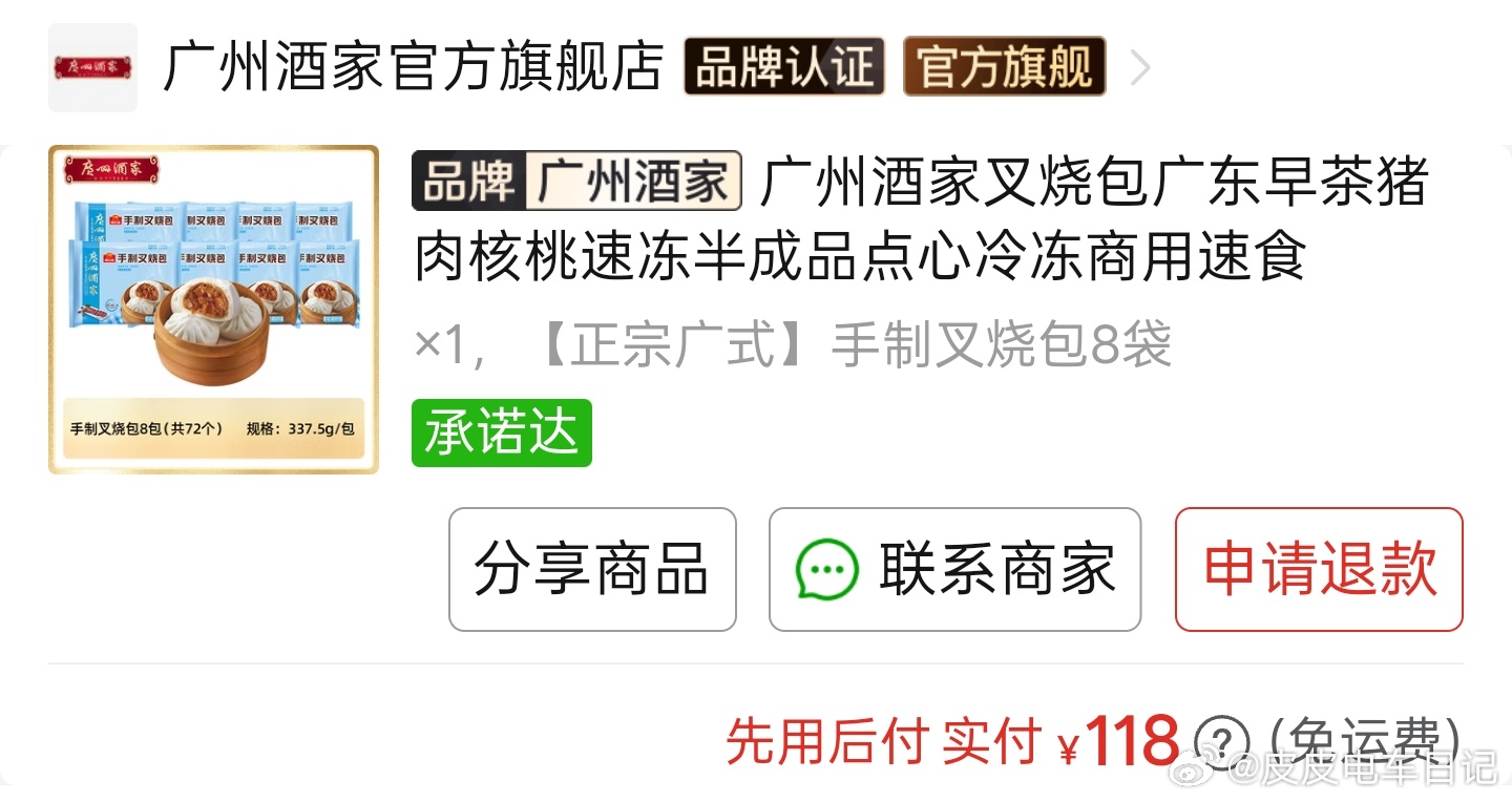 本广东人的诚意推荐，广州酒家出品的手制叉烧包，值得一试。分量比一般的小笼包要大一