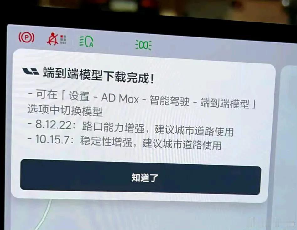 理想汽车鸟蛋用户迎来1000万clips训练模型
端到端版本10.15.7

高