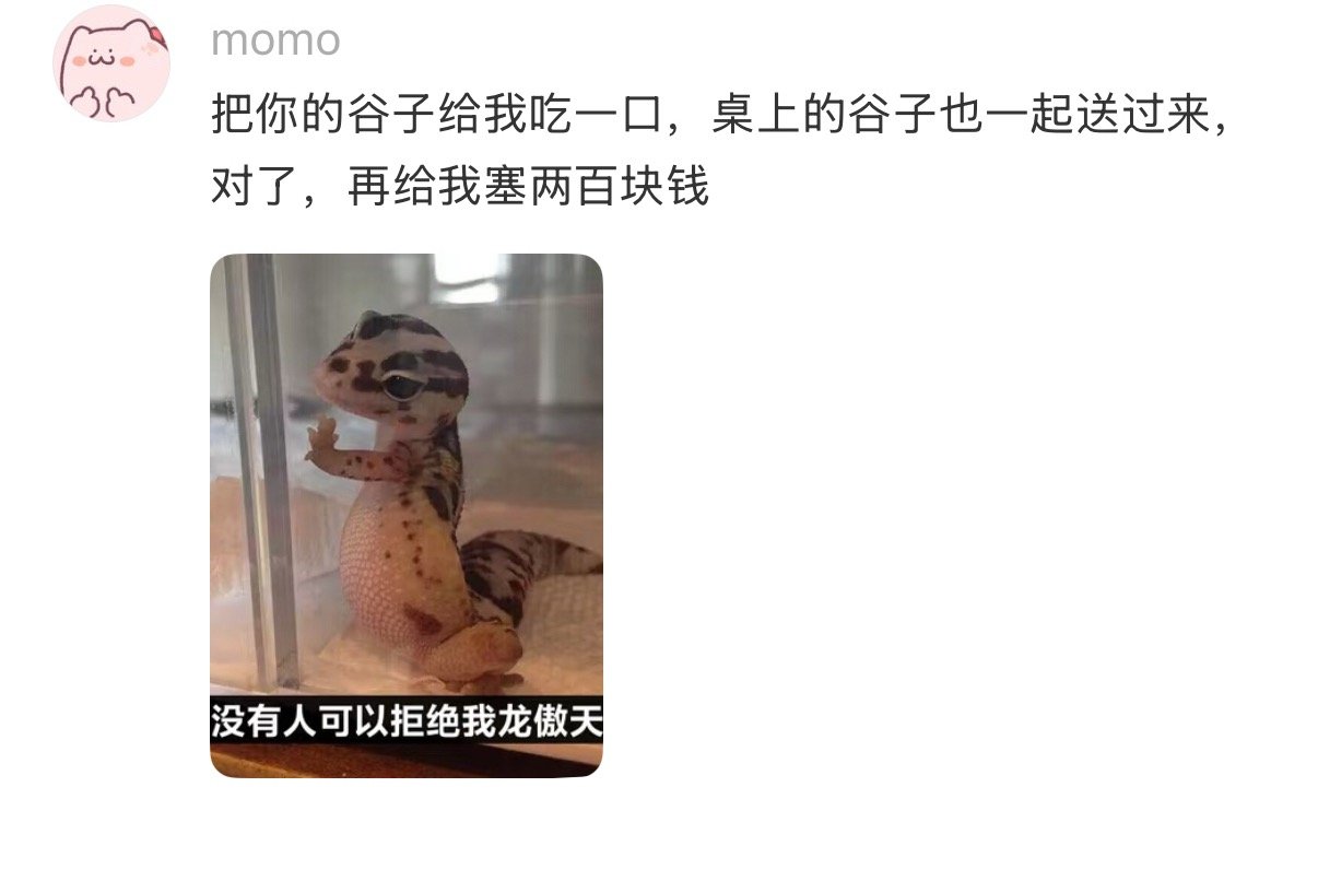 也是吃上真谷子了 