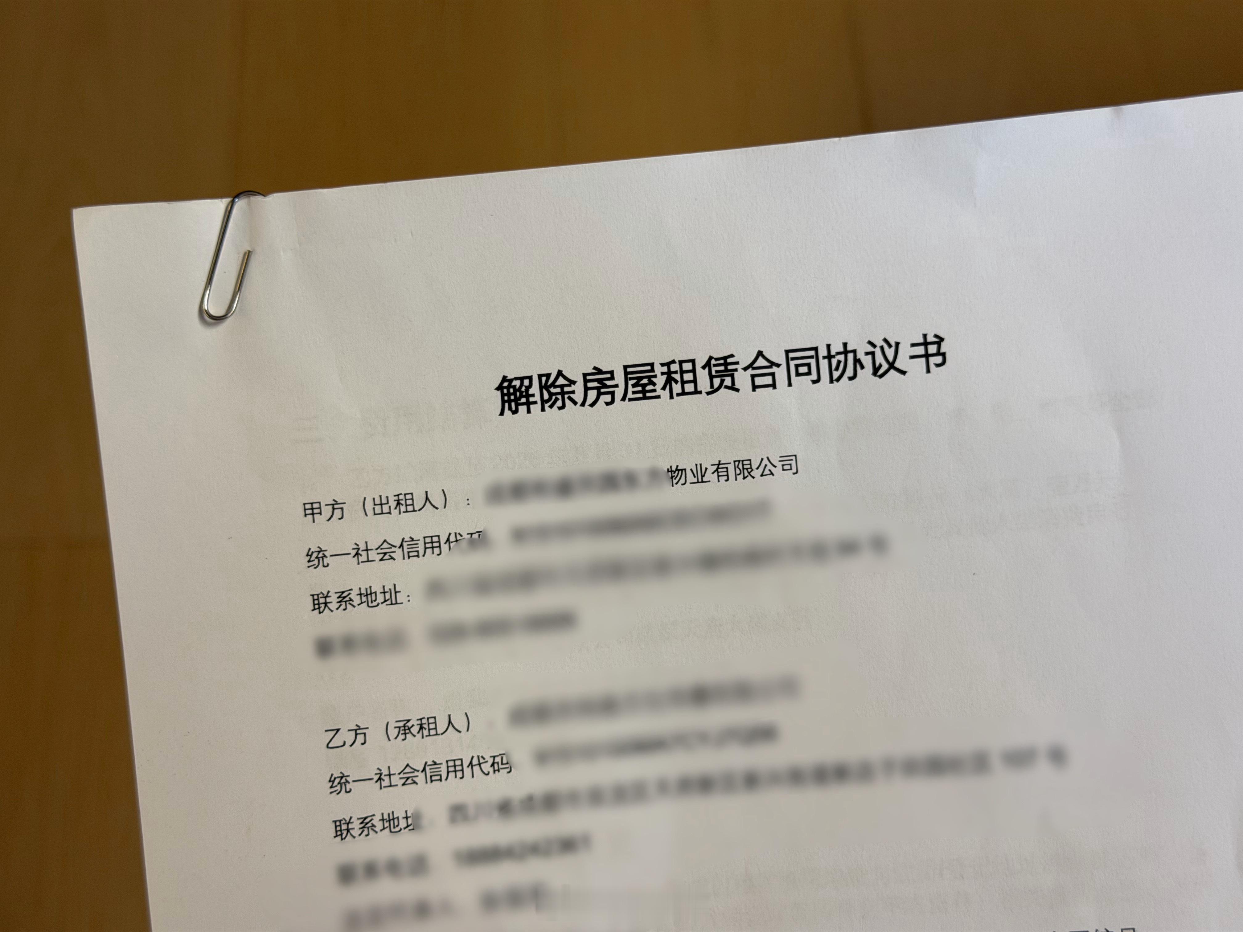 维权视频的内容都构思完了…结果直接剧终了因为下午二手房东就把解约合同送来了果然还
