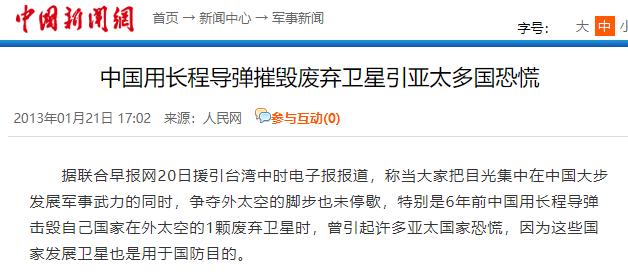 中国搞北斗系统时，美国曾扬言必要时可击毁北斗卫星。可当中国用导弹清理了自己废弃的