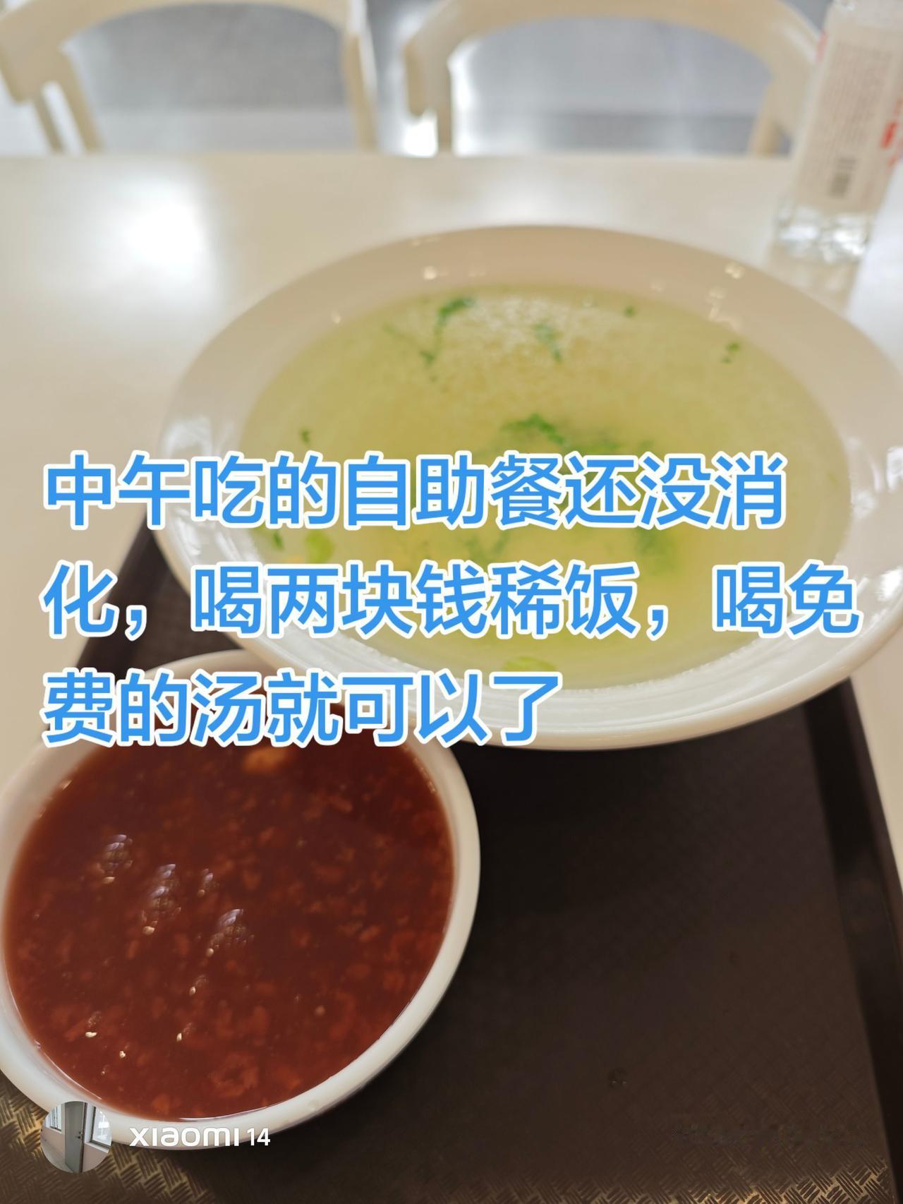 他们都说我占便宜，用大碗打汤，第1次见。美味的汤饭