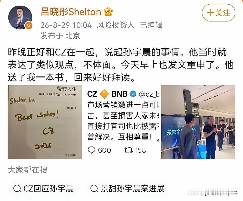 估计谁也没想到，币圈的大佬出奇的一致维护女方。
主要是孙割这事摸的太不体面了，无