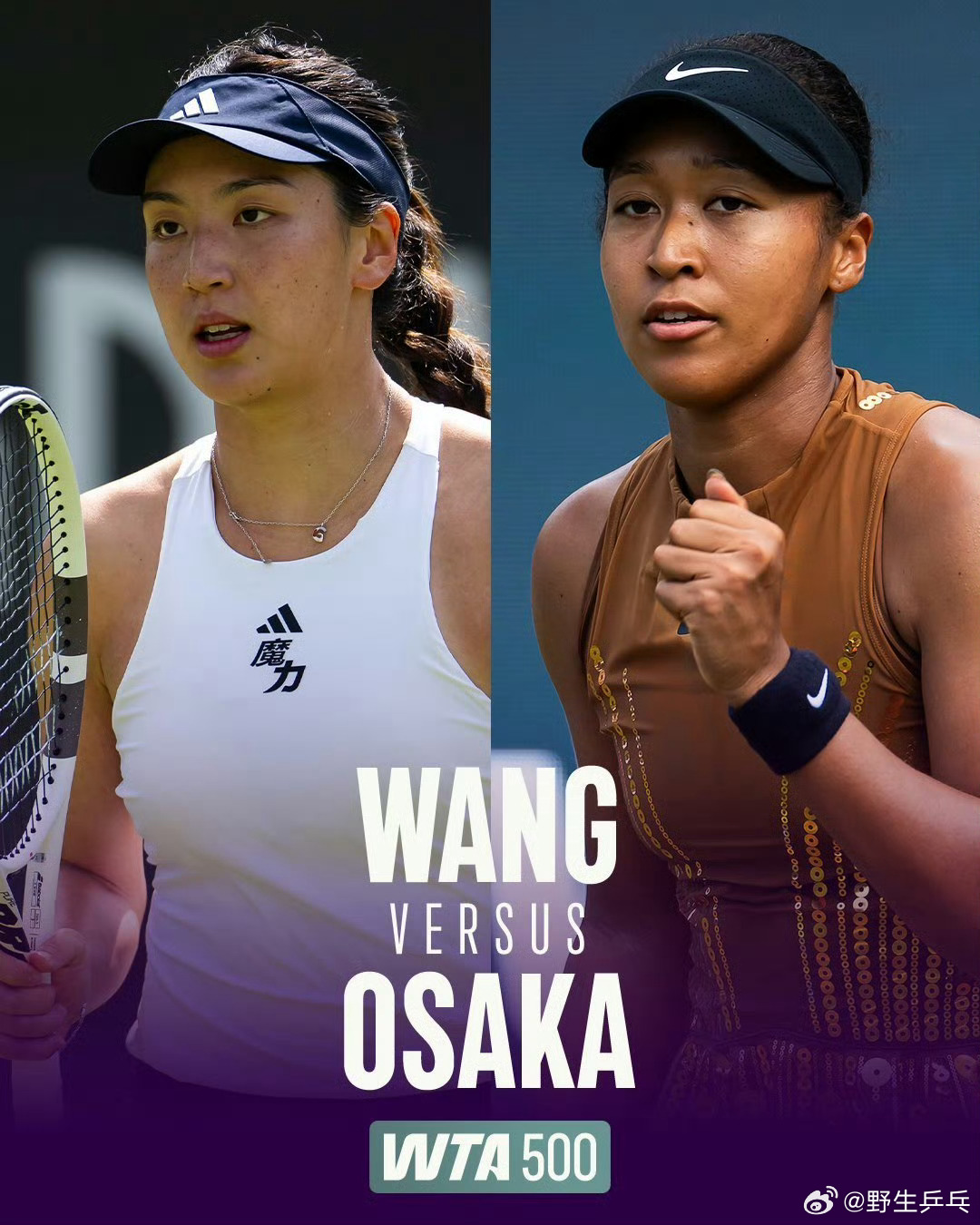 王欣瑜0比2大坂直美王欣瑜无缘巴特洪堡赛决赛WTA500巴特洪堡站半决赛，王欣瑜