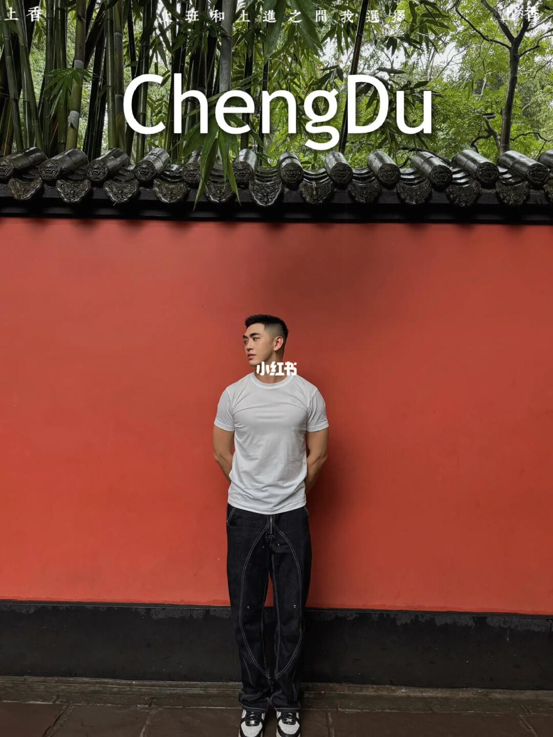 成都探店🐼中秋逛吃攻略😋🍴