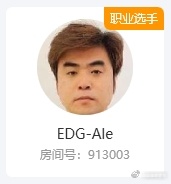 Ale将直播间头像换成了“冒充LOL教练·朱开”的大头照[二哈]有粉丝评价朱开“