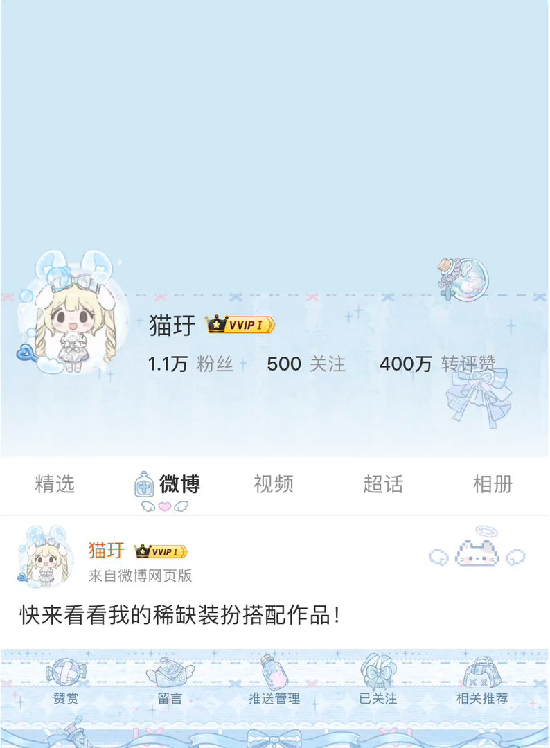 同同冠名🙌🏻💕 