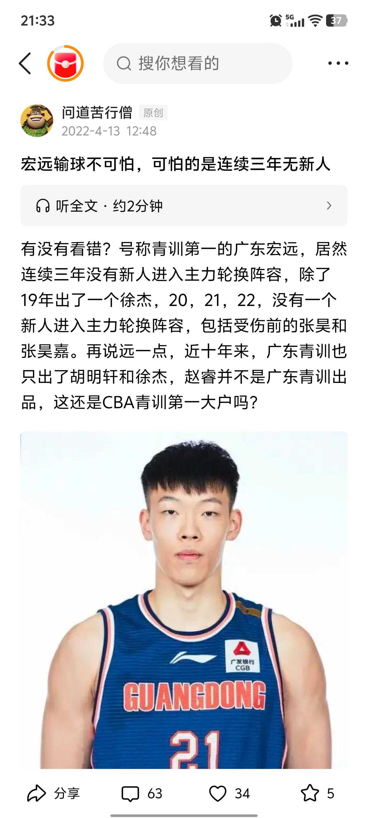 我从2022年初就开始发文质疑杜锋使用新人的方式，每发一次，就被杜锋粉喷一次。但