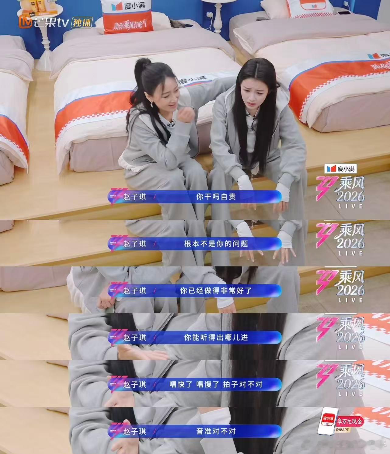 赵子琪张慧雯吵架是怎么剪辑出来的真没看出来啥恶剪哈，明明节目组把赵子琪、张慧雯为