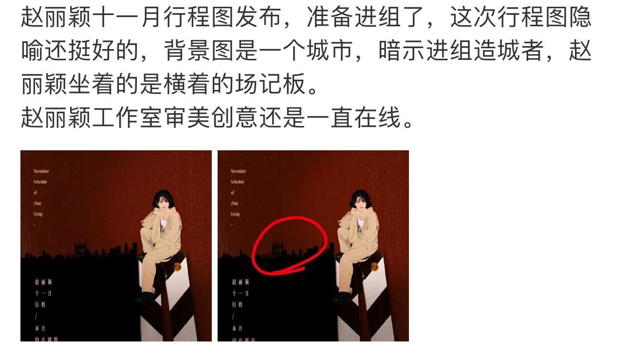 #赵丽颖十一月进组造城者##赵丽颖进组造城者#可以哦 ​​​