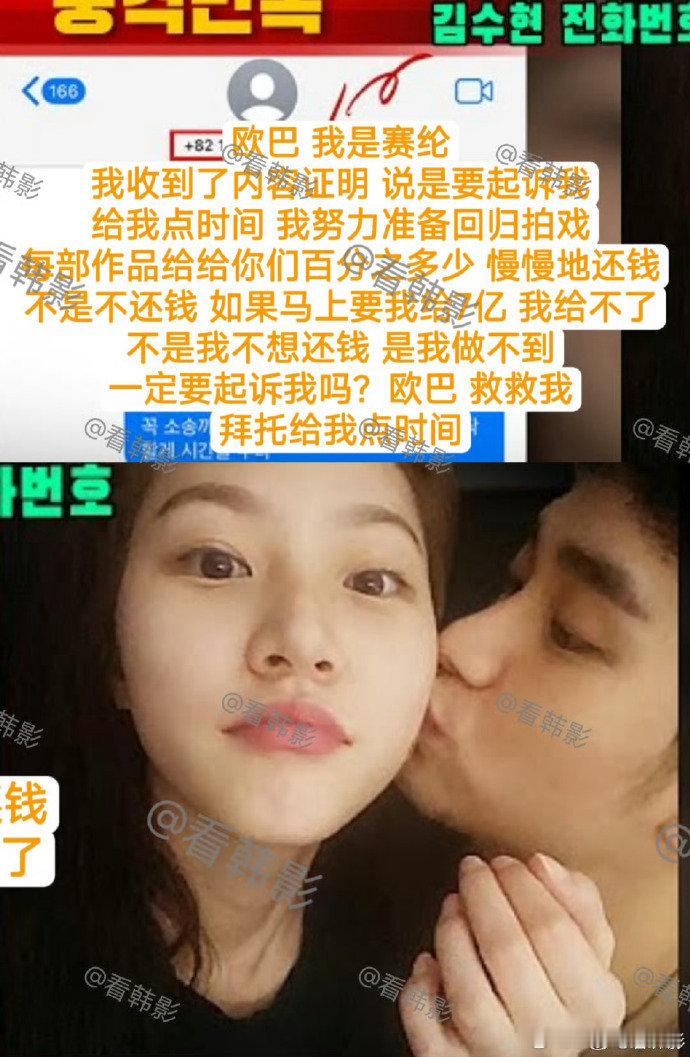 金秀贤金赛纶亲吻照一个为了和公司解约而毫无积蓄的小女孩，向自己相恋六年的男友借了