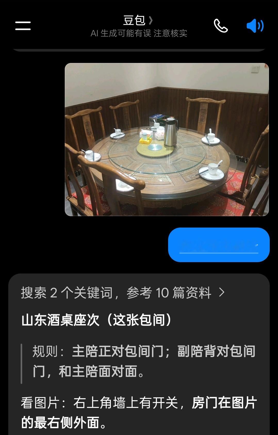 我和我弟刚到包间没有大人就这样不敢坐 ​​​
