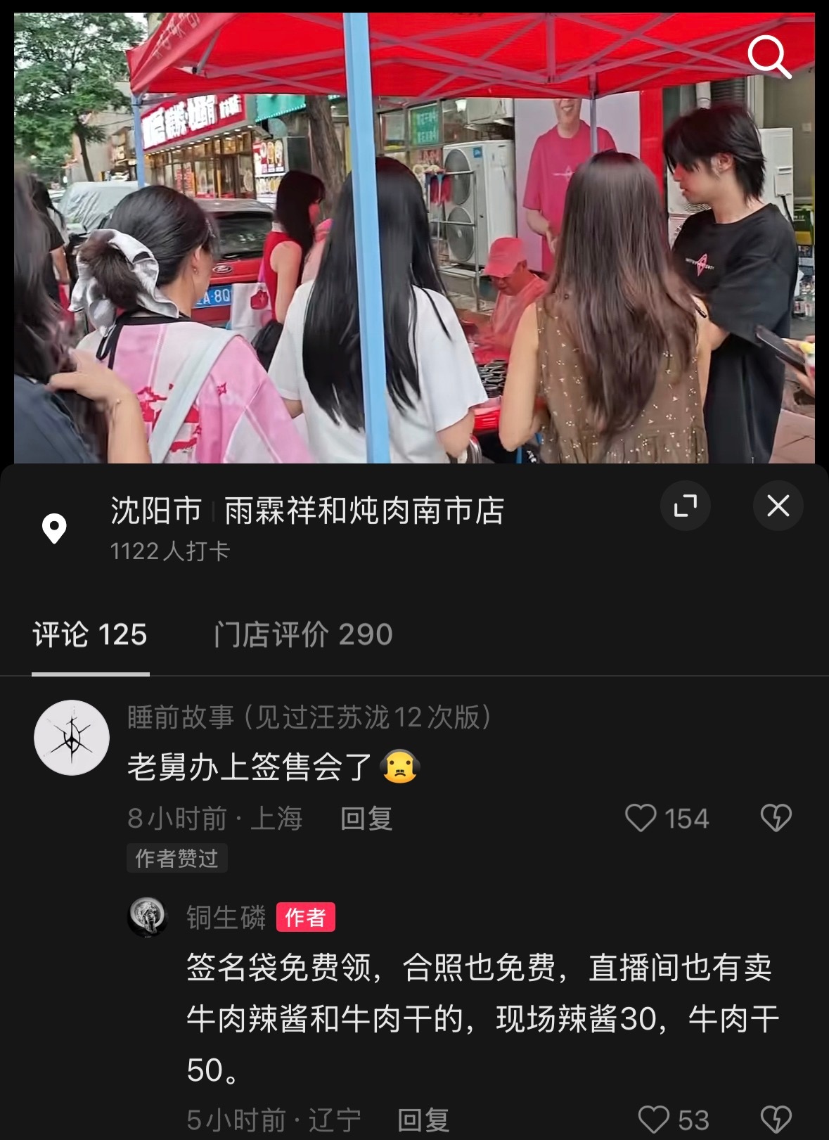 签名合照免费不是应该的吗 这么多人都有恋老癖是吗