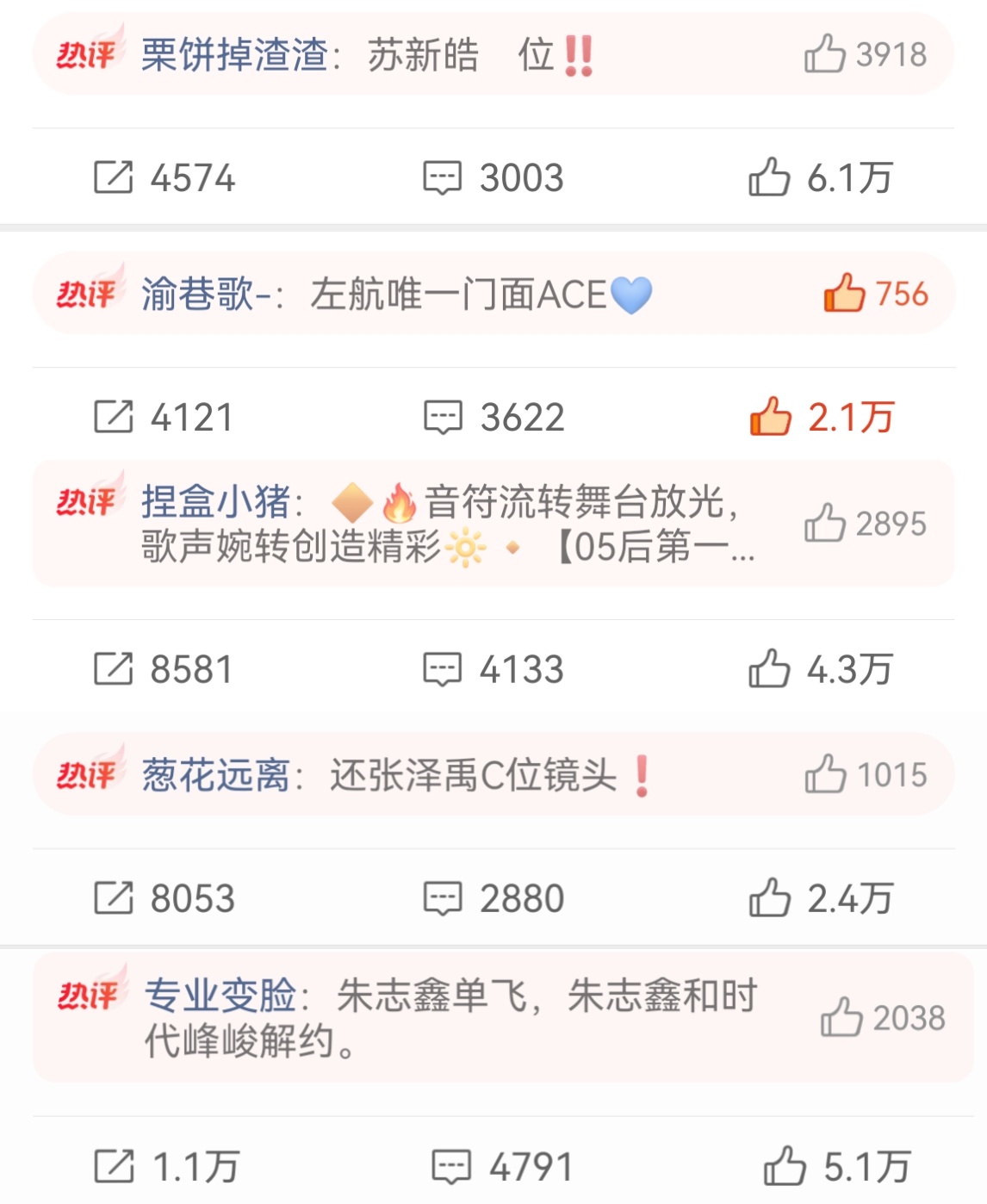 内👍太少了，来官博这条评论区点点内👍👉网页链接评论和转维权文案复制👉网页