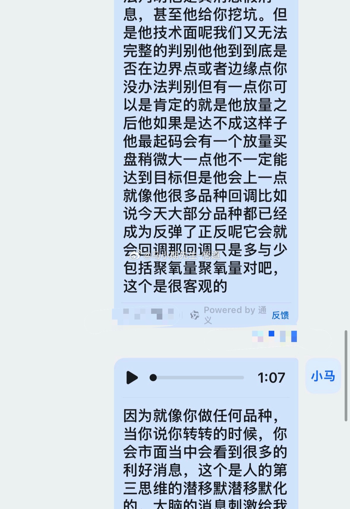 对于商品期货基本面消息：小圈子内人问：原油一轮那么好，涨跌你不看消息面？答：核心