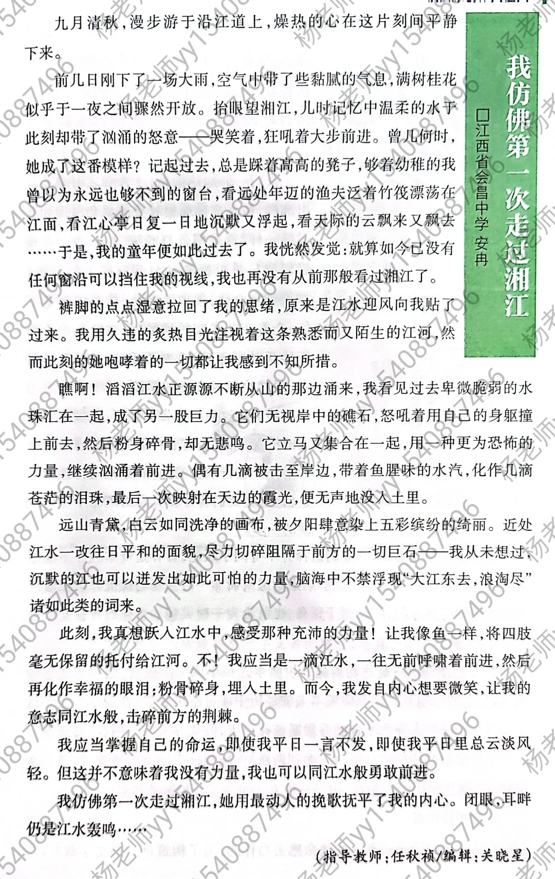 高分作文素材：自然感悟