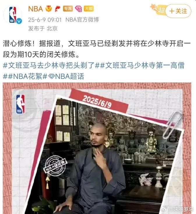 文班亚马生死战战袍出圈NBA球员通道穿搭天花板又被文班亚马的赛前造型惊艳到！生死