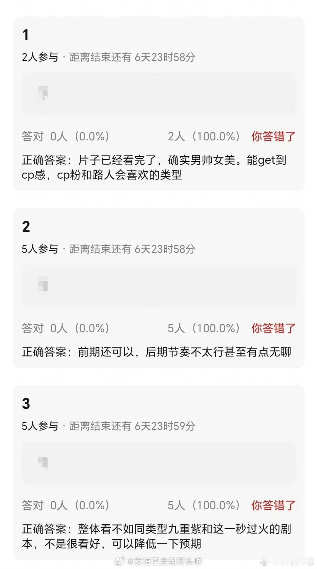 🍉张凌赫田曦薇《逐玉》看片repo：好消息：男帅女美，cp好嗑坏消息：片子剧情