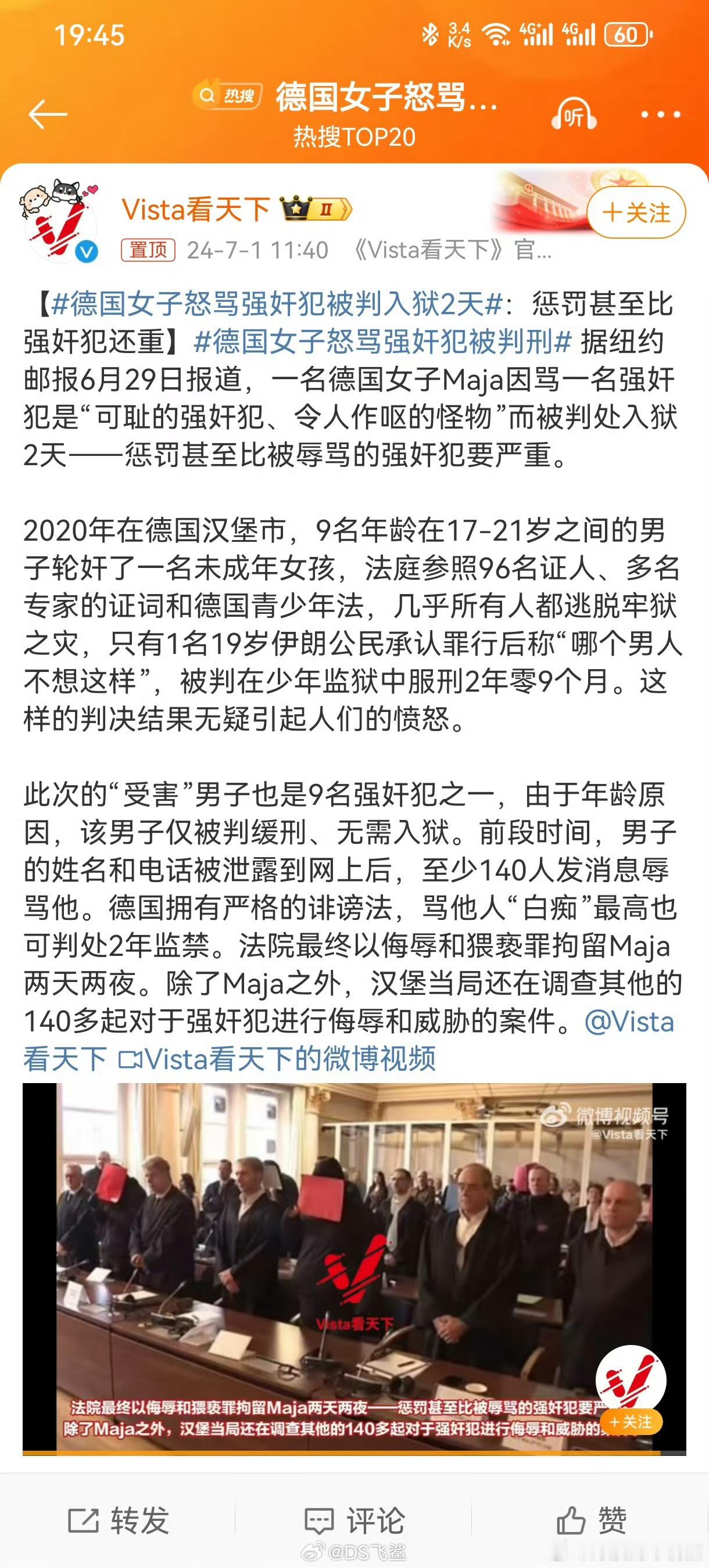 #德国女子怒骂强奸犯被判入狱2天#欧美这样的奇葩事情越来越多，挺好的[doge]