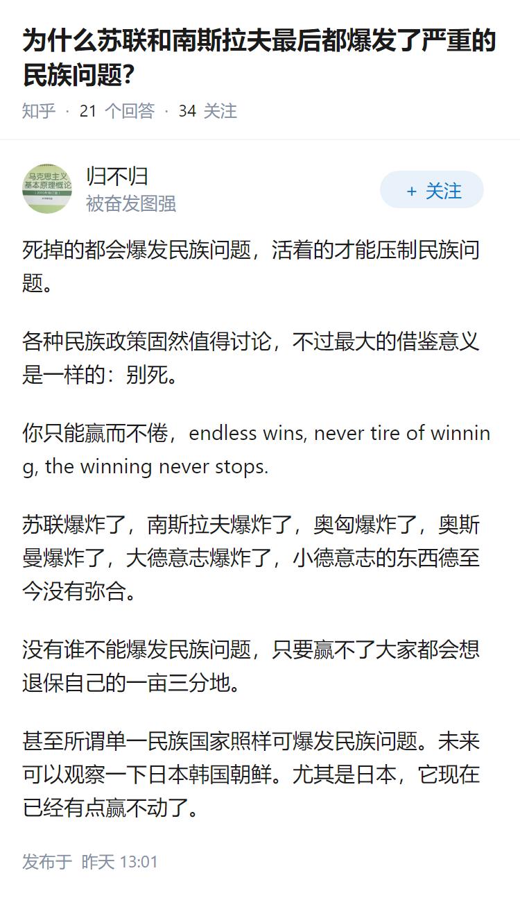 为什么苏联和南斯拉夫最后都爆发了严重的民族问题？