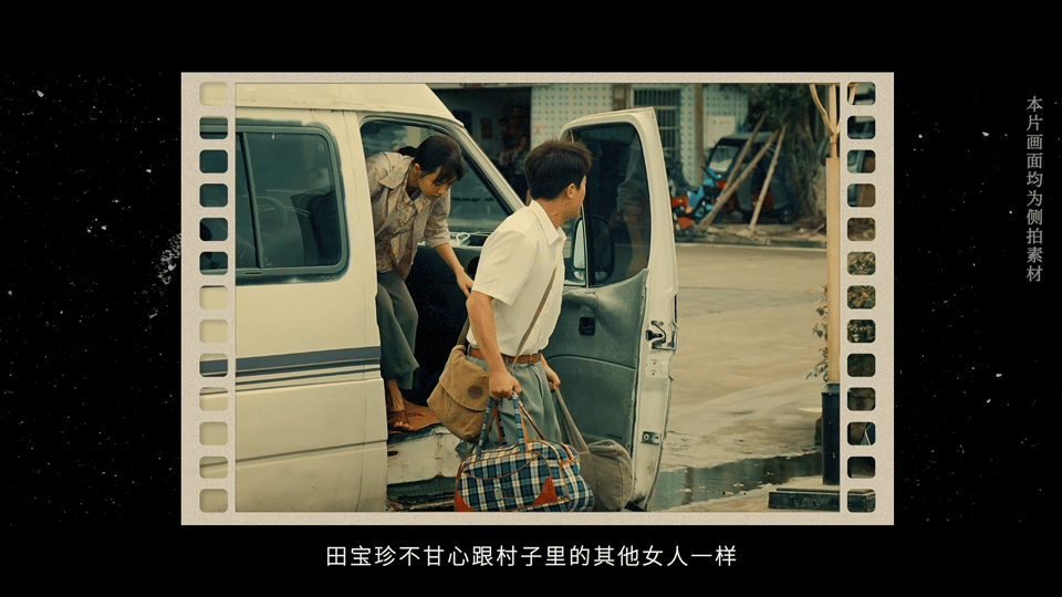 田宝珍命悬一生 第一章进城  看得出来姜珮瑶演的田宝珍是一个很励志的角色，光是看
