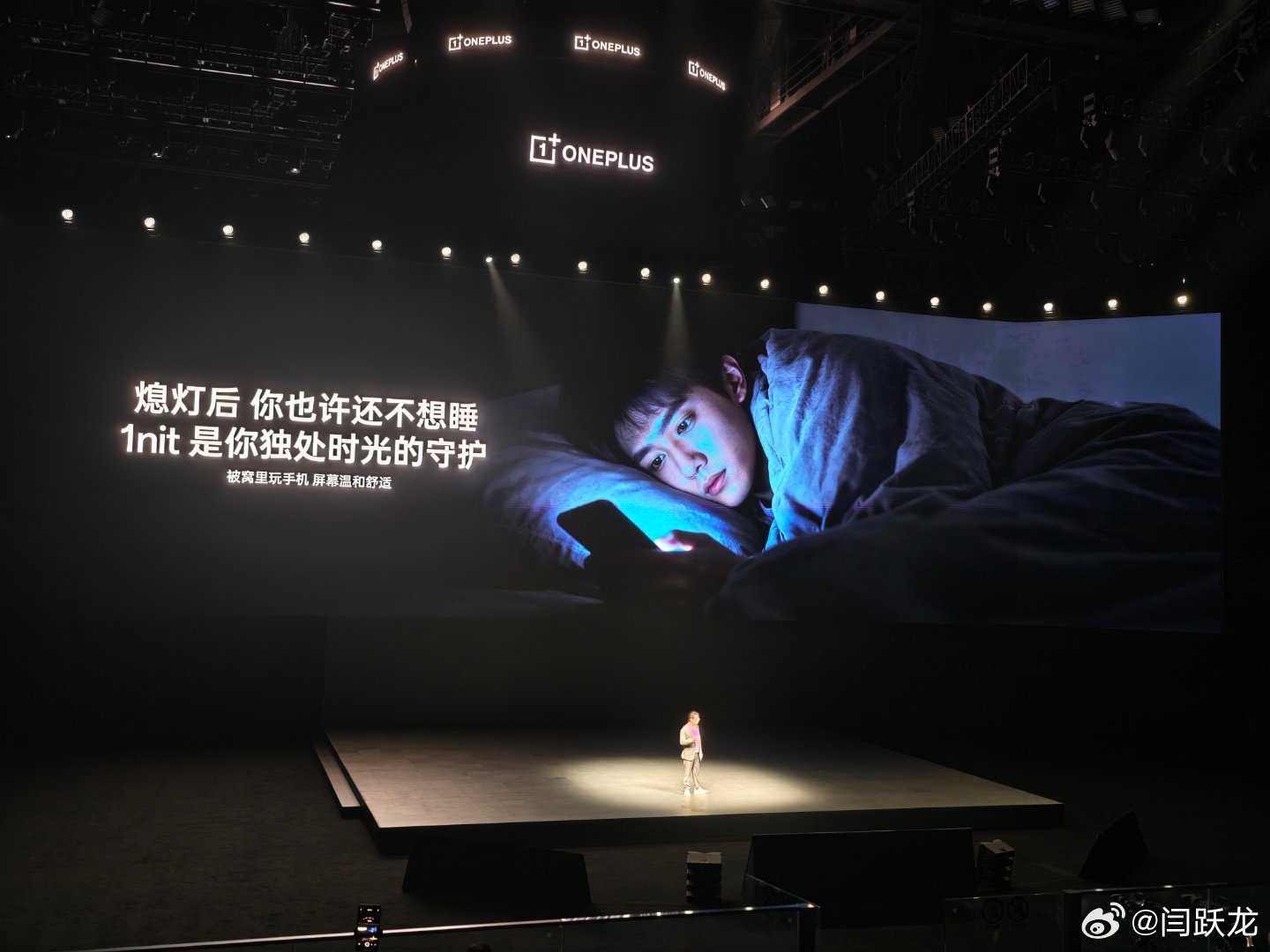 买手机要选1nit低亮度屏一加15 ​​​