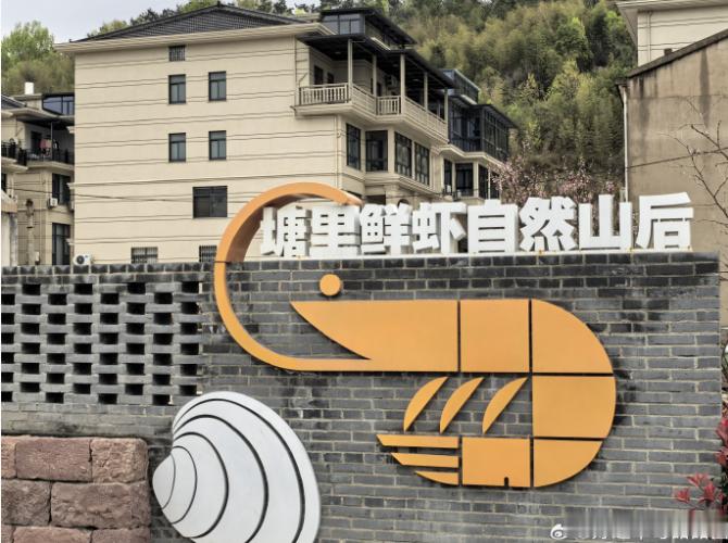 台州卷出花样把共富过成了向往的生活三门蛇蟠乡深耕人居环境整治，做强特色产业、完善