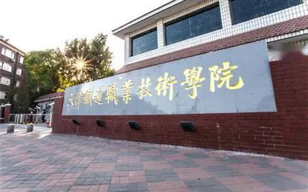 如何选择铁路专科学校?别再瞎报专科！天津铁道职院96%就业率，底气藏在校招会上