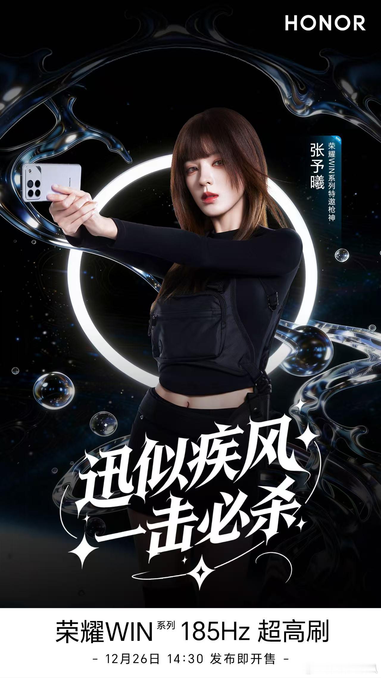 看来石锤了，就是185Hz荣耀荣耀WIN