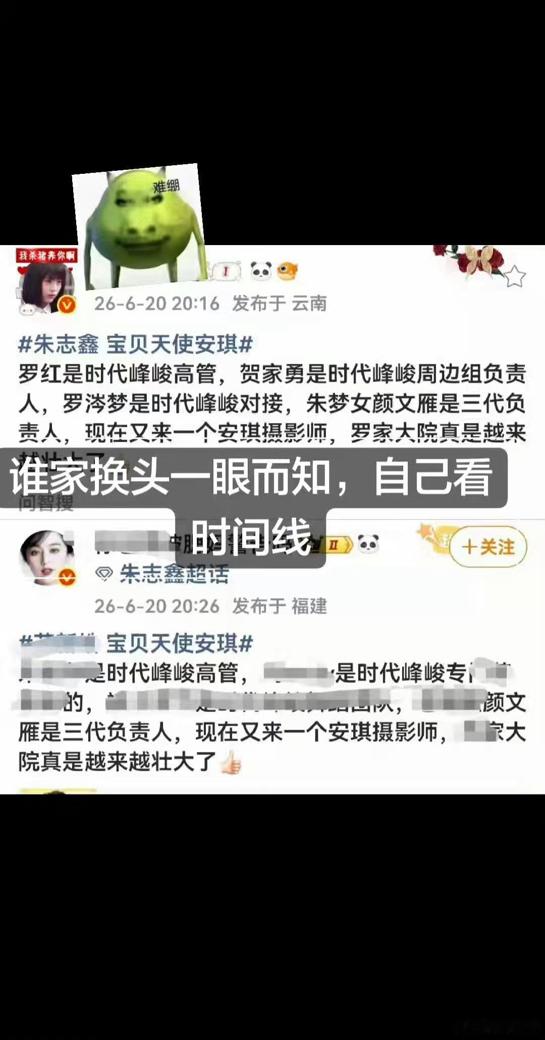 朱志鑫 宝贝天使安琪朱志鑫恋爱自由 