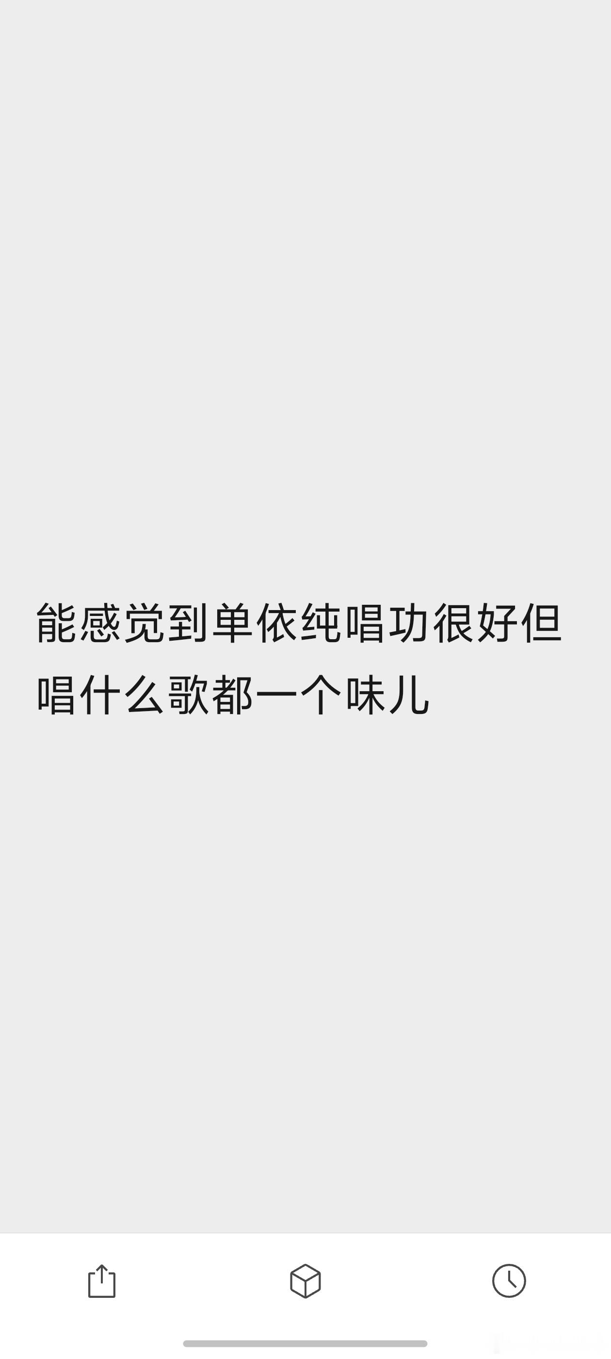 换成夸的说法就是个人风格太强，有辨识度！ ​​​