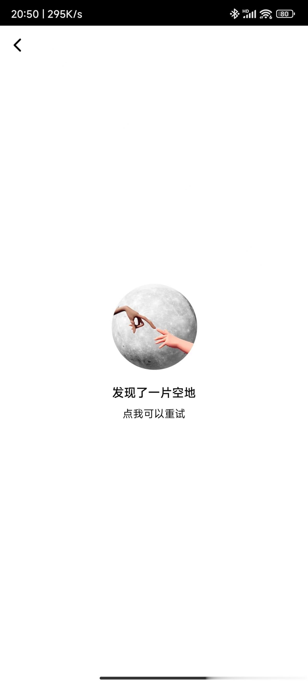 #腾讯视频崩了#腾讯视频的会员界面打不开了，很多网友抱怨正在看鬼吹灯呢，结果看到
