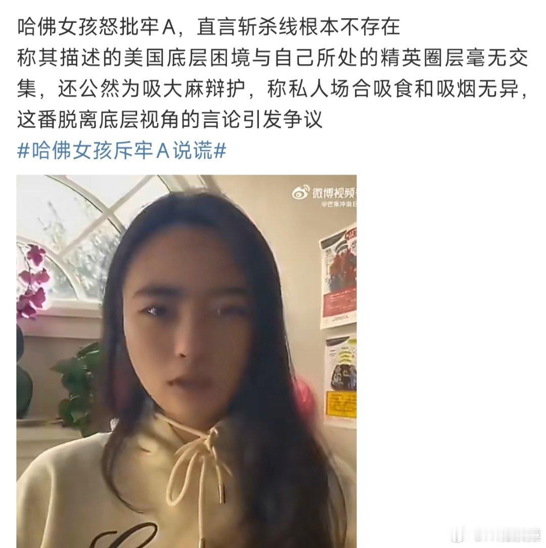 哈佛女孩斥牢A说谎牢A的那句“不是有国籍就是中国人”含金量还在上升。 