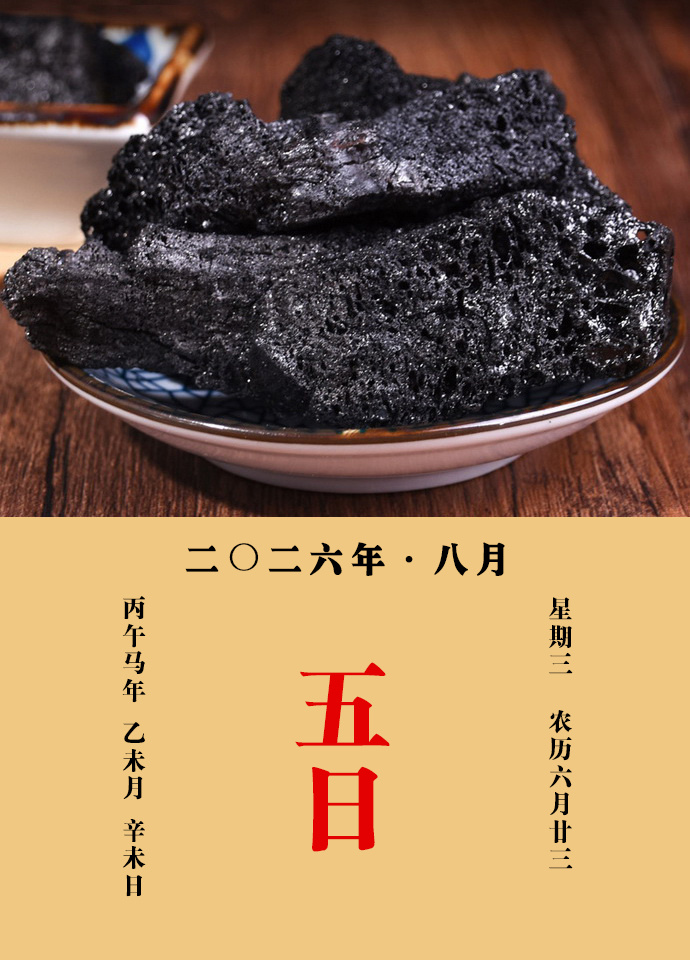 每天一味中草药 甄权说：发髲能消瘀血，通利水道。治痈肿，烧灰疗鼻衄。合苦参末等分