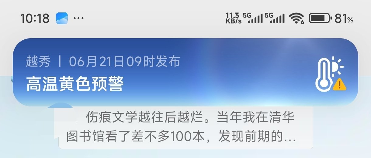 端午节一过、雨一停，广州立马发布高温黄色警报⚠️了 