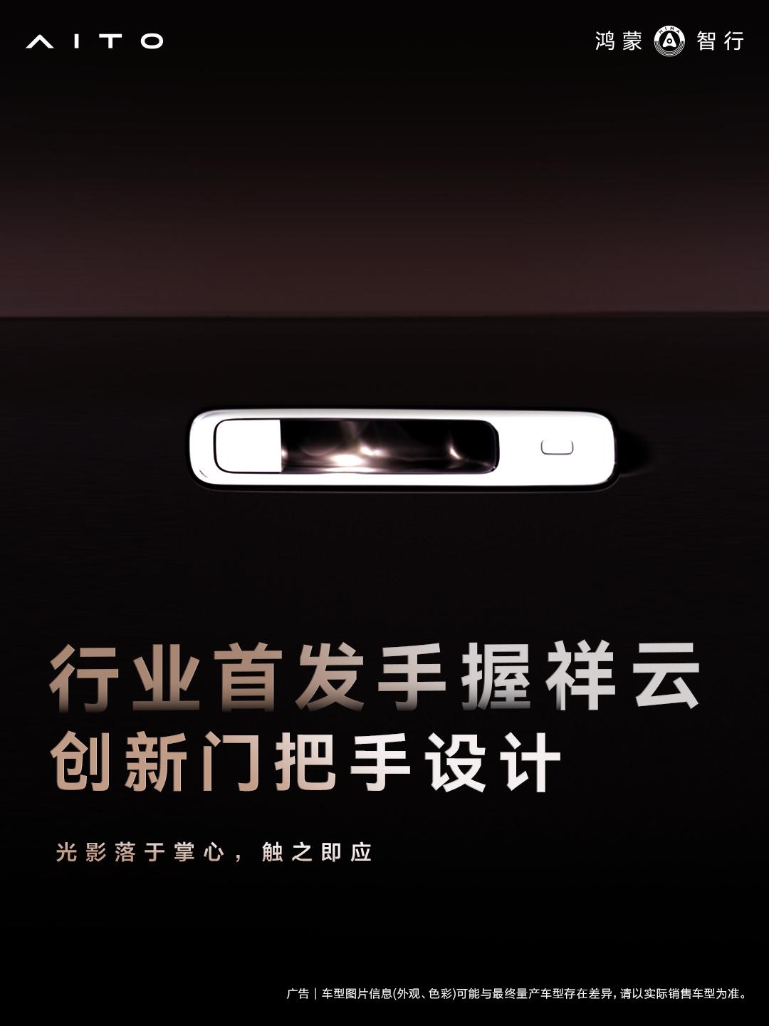 社交名片实锤，全新一代问界M9，开出去既有面又有品
对于高端用户来说，车不仅是代