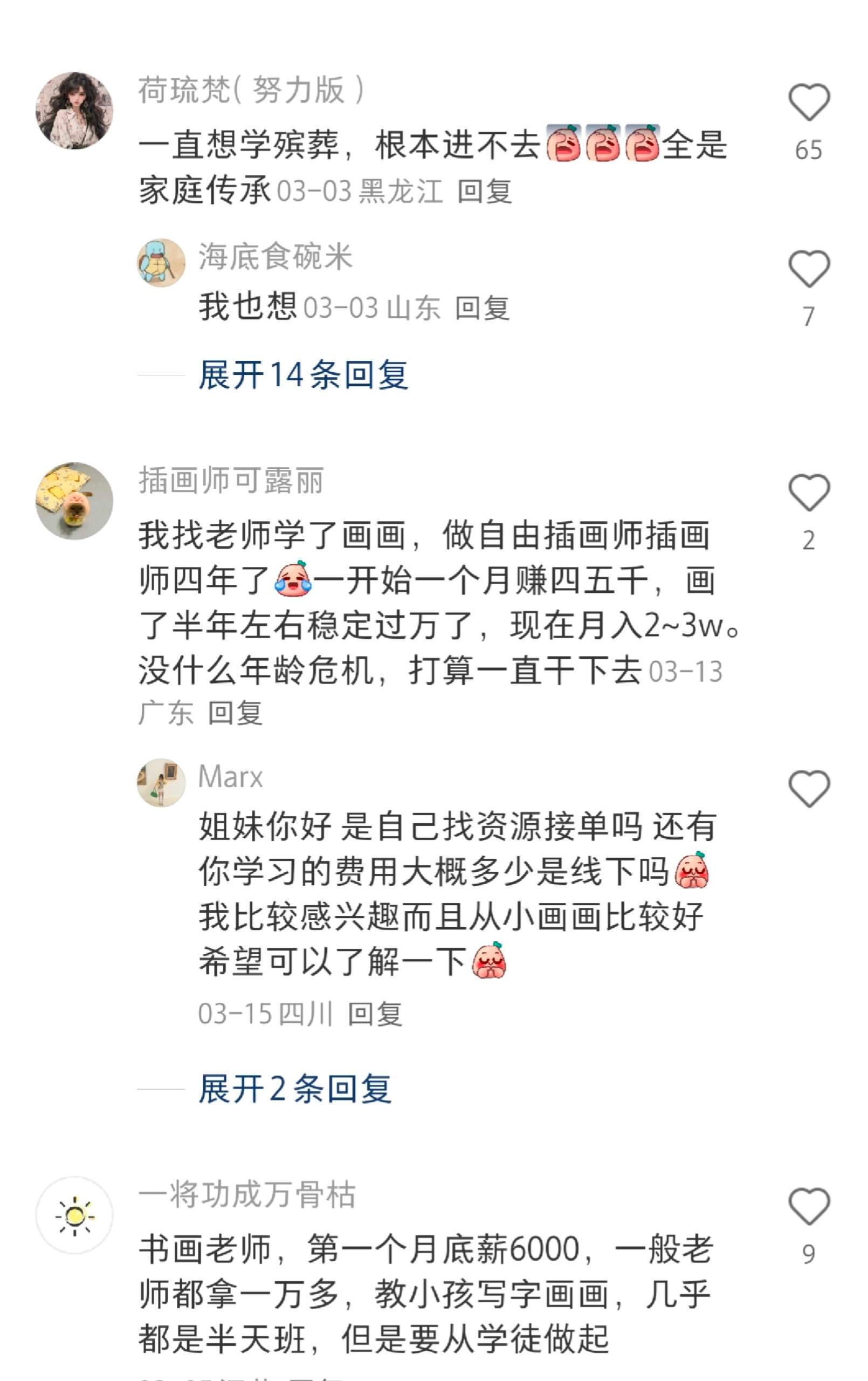 天呐！真的别等了！赶紧去学一个生存技能！ 