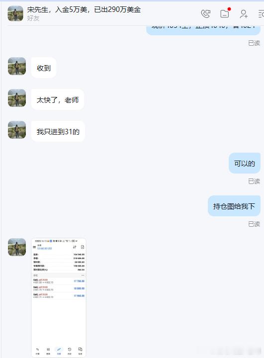 实盘布局4031空单，斩获百点利润！恭喜宋先生减仓后再获 29000+  美金任