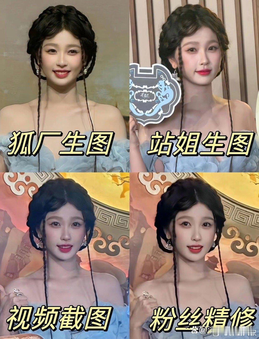 虞书欣生图和精修一样美，修图师轻松啦 ​​​