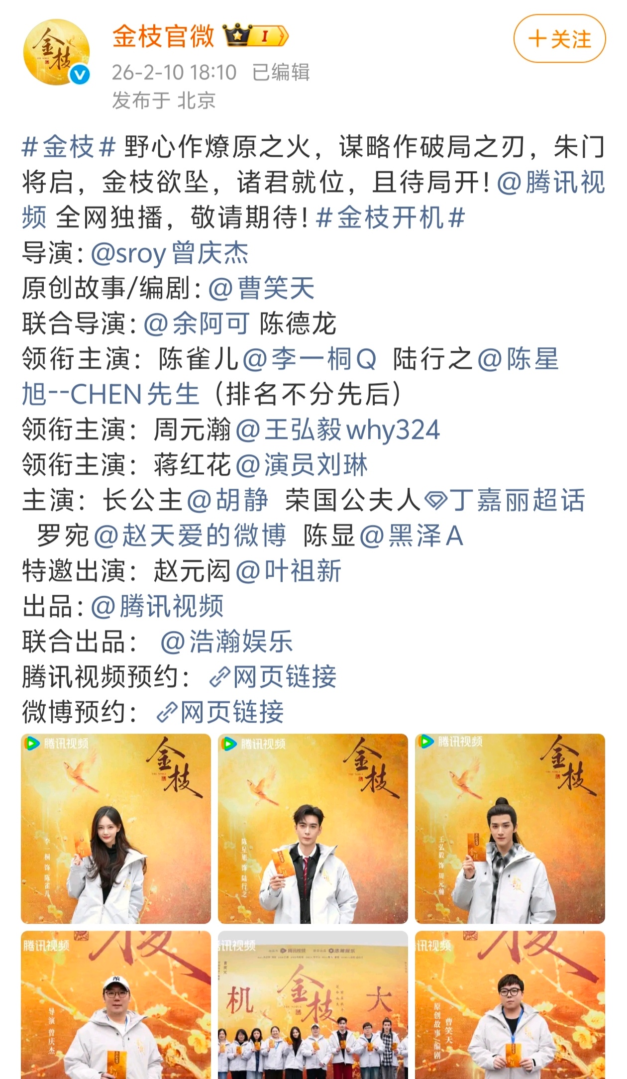 金枝是目前看到的第一部按新规来的 