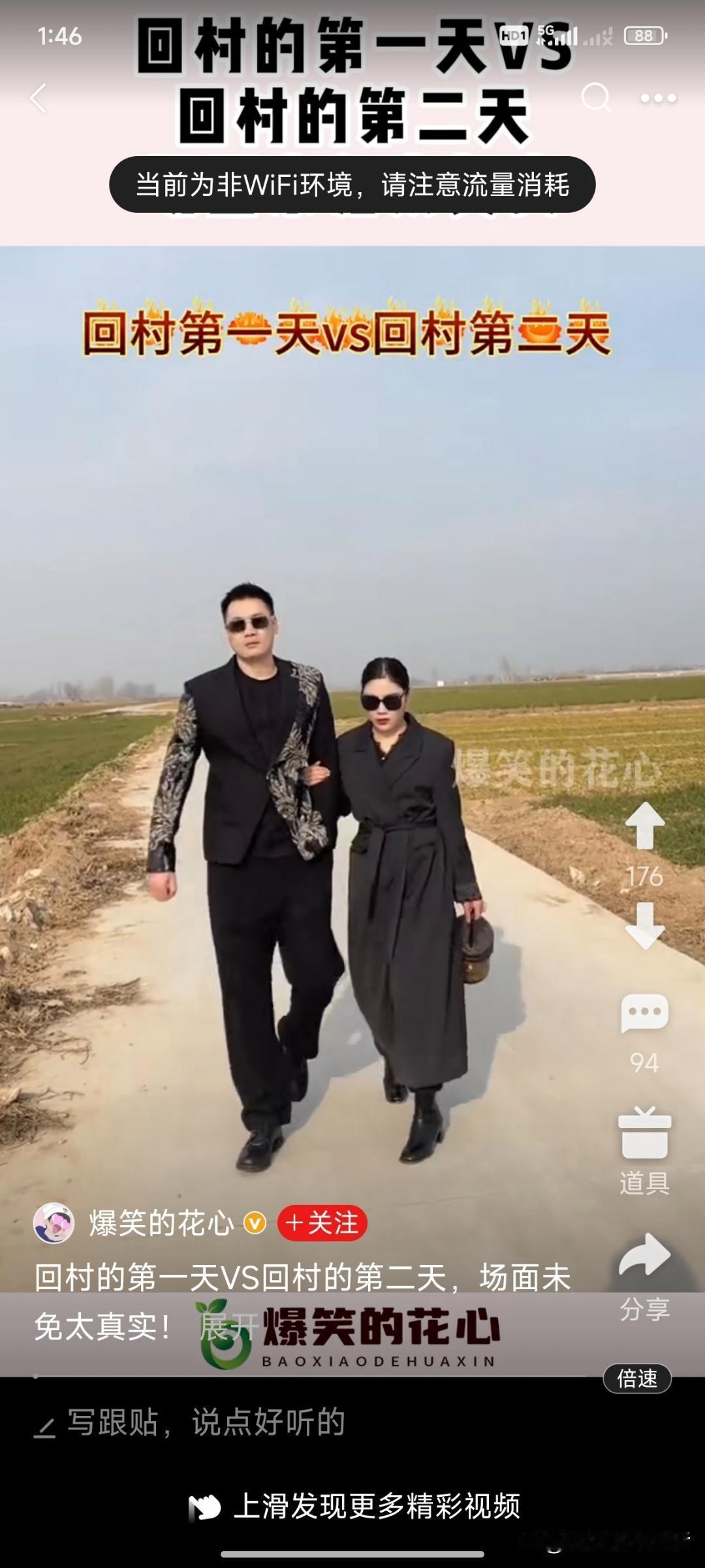 中国即将上演的大戏，回村第一天和第二天，太真实了！ 