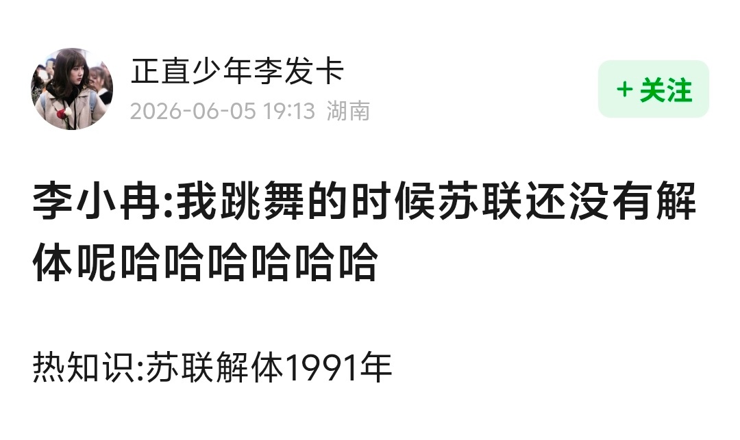 再次对李小冉的年龄有了实感