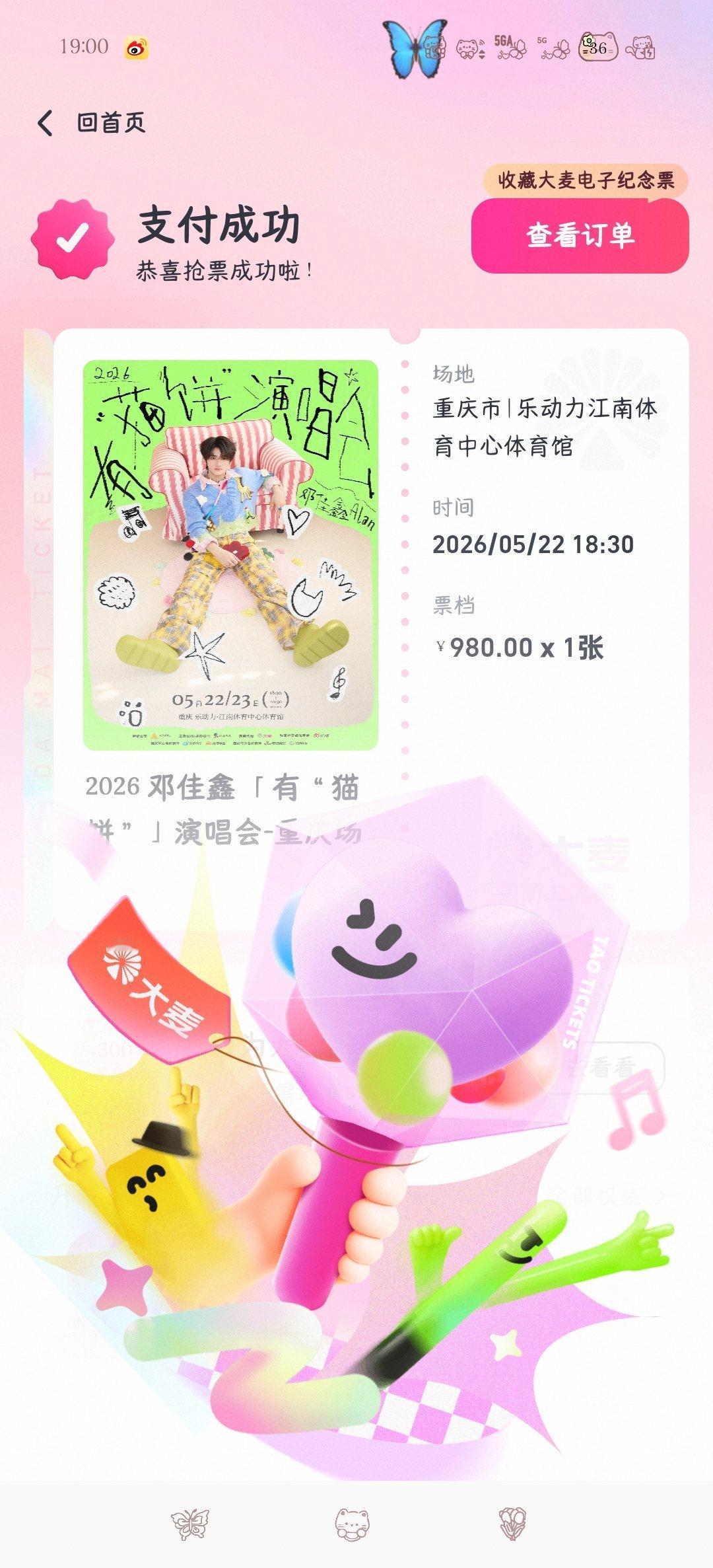 我手一直在抖。 