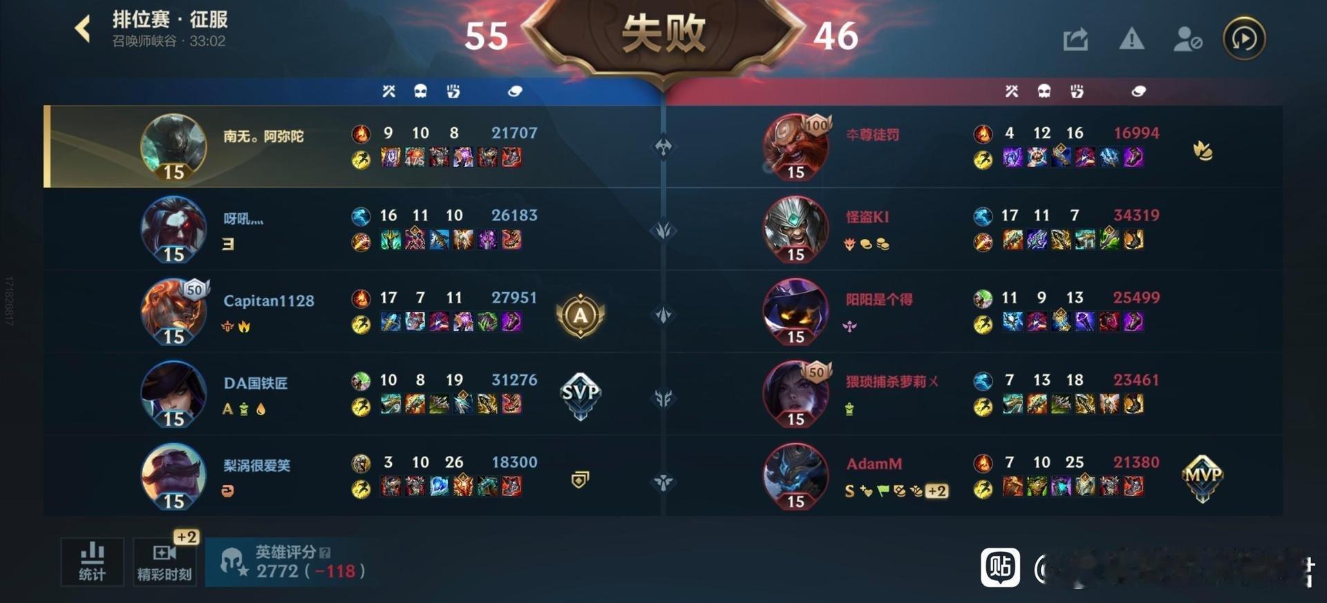 LOL手游共赴盛宴LOL手游4周年这都赢不了，太难了 ​​​